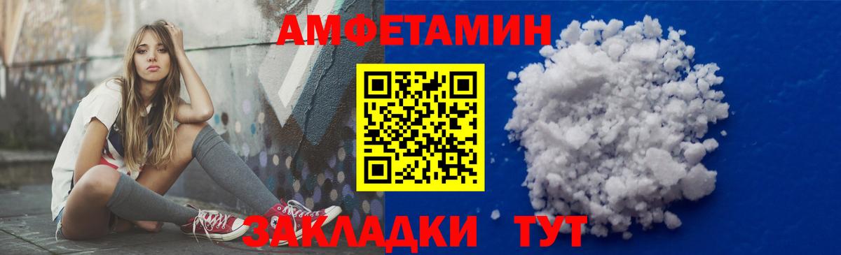 Амфетамин  АМФЕТАМИН Premium  Вход с VPN  Мурманск 