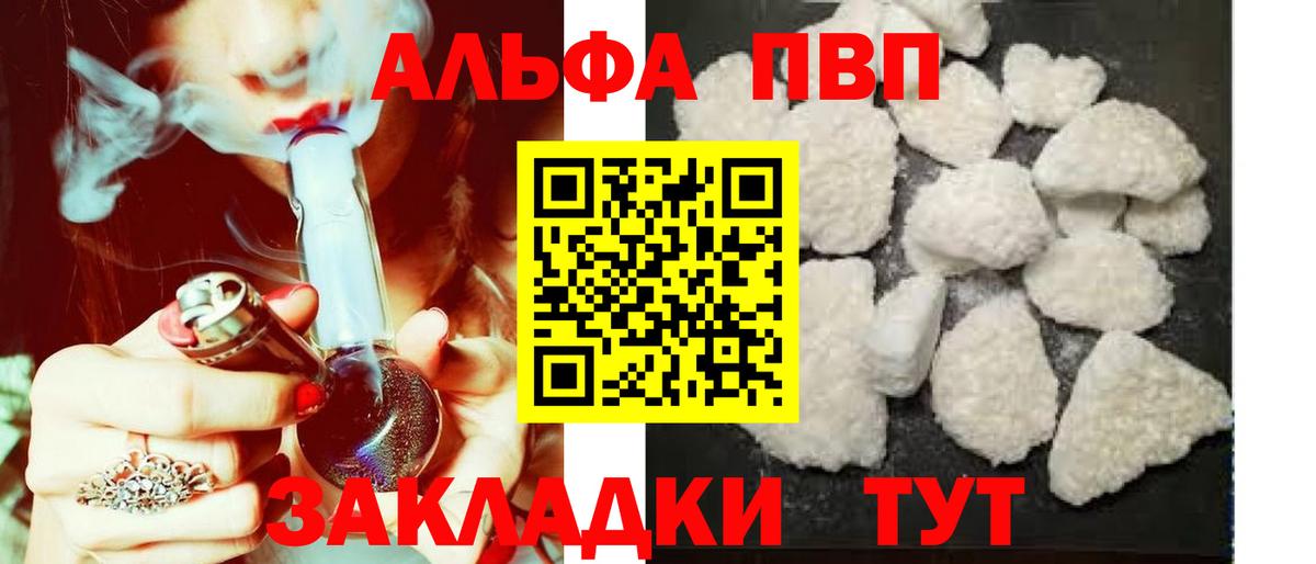 A PVP СК КРИС  Alpha PVP СК КРИС  где купить   Вход с VPN  Мурманск  Alfa_PVP кристаллы 
