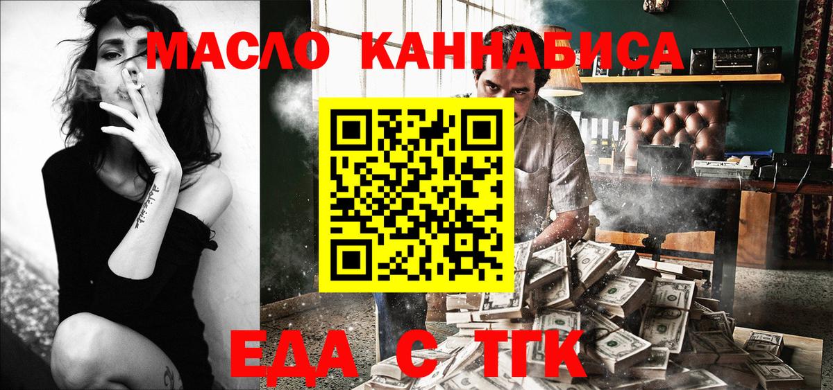 Мурманск  Печенье с ТГК конопля  Вход с VPN 