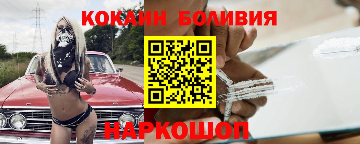 Cocaine Перу Мурманск