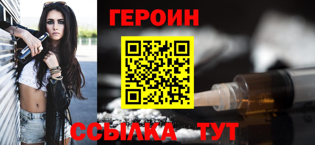 Героин герыч Мурманск