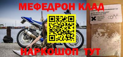 метамфетамин Волгодонск