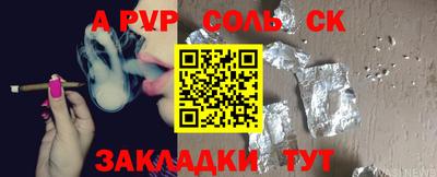 кристаллы Волжский