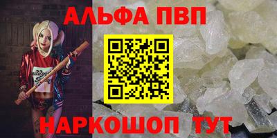кристаллы Волжский