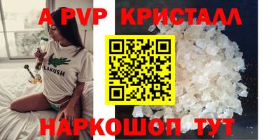 кристаллы Волжский