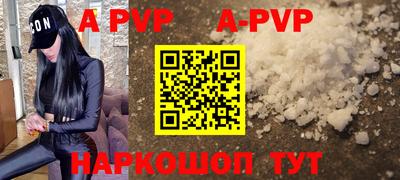 кристаллы Волжский