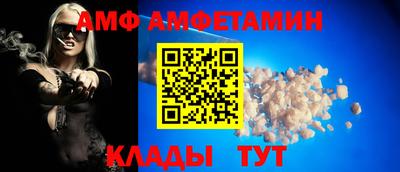 метамфетамин Волгодонск