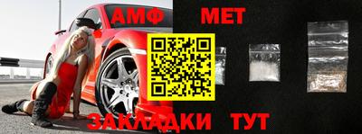 метамфетамин Волгодонск
