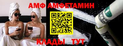 метамфетамин Волгодонск