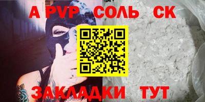 метамфетамин Волгодонск