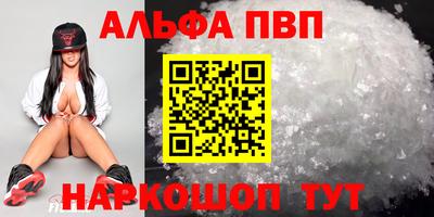 метамфетамин Волгодонск
