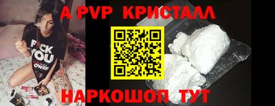 метамфетамин Волгодонск
