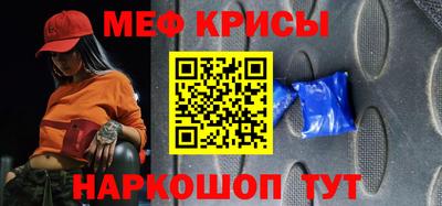 метамфетамин Волгодонск