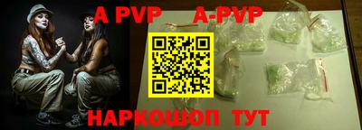 альфа пвп VHQ Славянск-на-Кубани