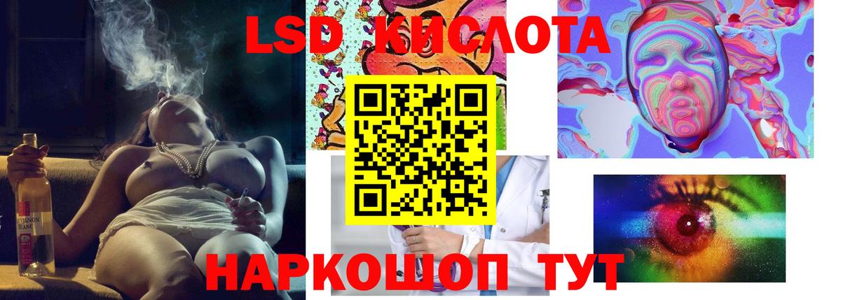 Лсд 25 экстази кислота  Вход с VPN  ЛСД экстази кислота  LSD-25 экстази  Мурманск 