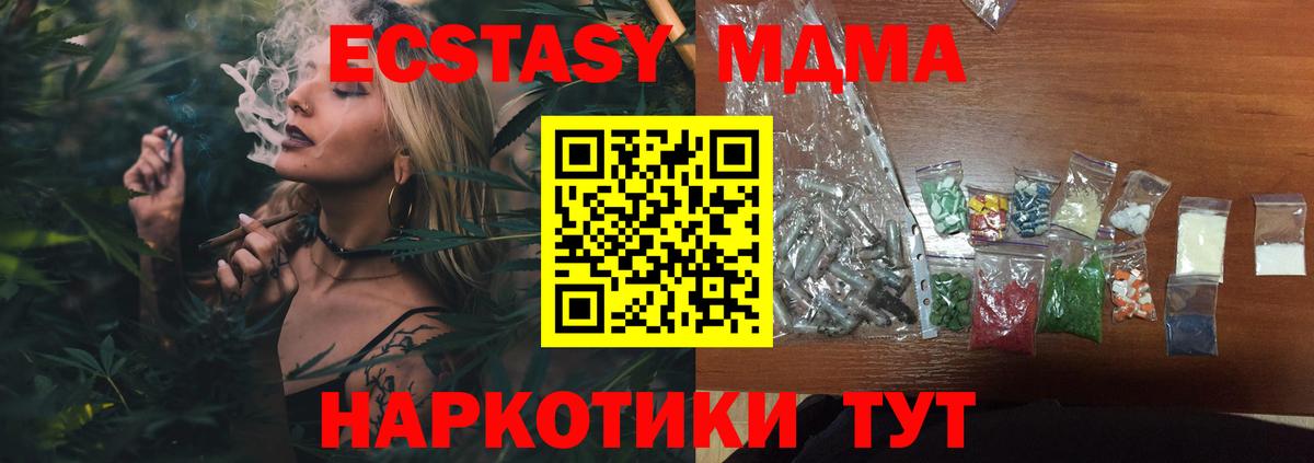 MDMA VHQ Мурманск
