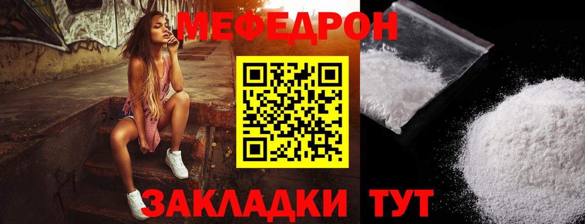 Мефедрон mephedrone  Вход с VPN  МЕФ  Мефедрон 4 MMC  Меф  Мурманск 