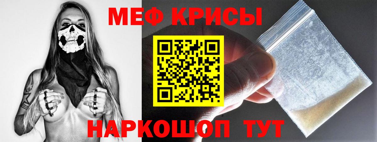 Меф мяу мяу  Мурманск