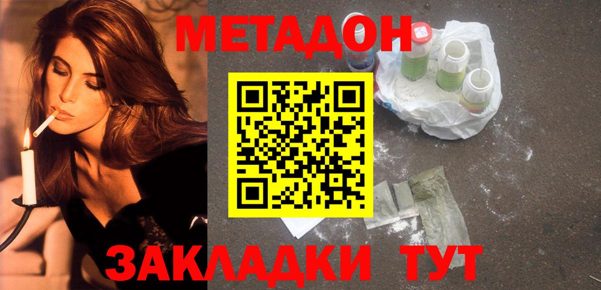 МЕТАДОН белоснежный  МЕТАДОН VHQ  Мурманск  Вход с VPN 