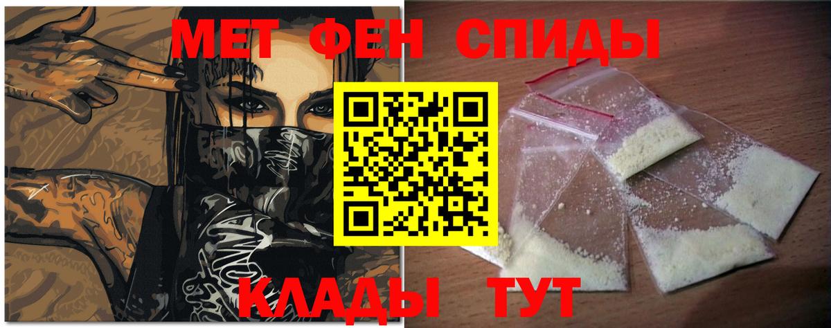 Метамфетамин мет Мурманск