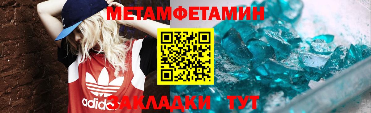 Мурманск  Первитин кристалл  Вход с VPN  Первитин кристалл 